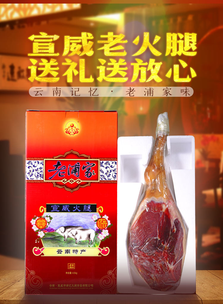 宣威火腿二年清香9kg整只礼盒装