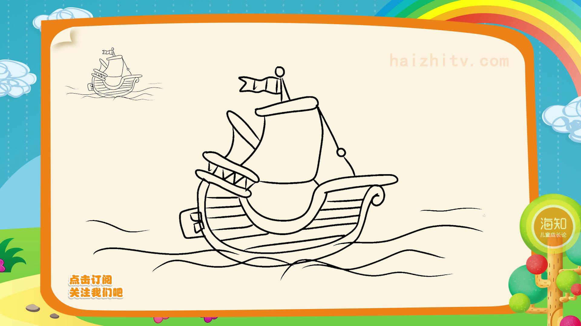 漂亮美术 趣味简笔画轮船的画法步骤图 咿咿呀呀儿童手工网