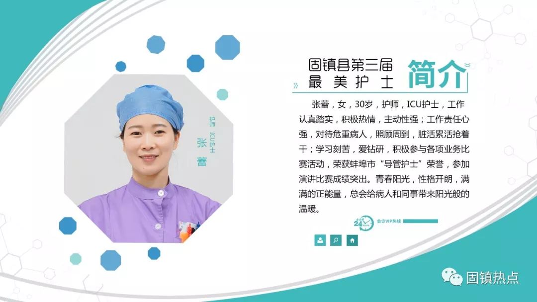 固镇县第三届最美医生61最美护士风采展示暨颁奖典礼