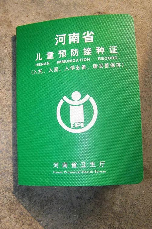 ⑦《计划免疫保偿证》或《预防接种卡》⑥父母身份证复印件1套⑤房产