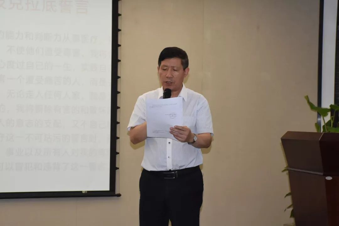 深圳市新中海医疗投资有限公司召开第二届中国医师节优秀医师表彰大会