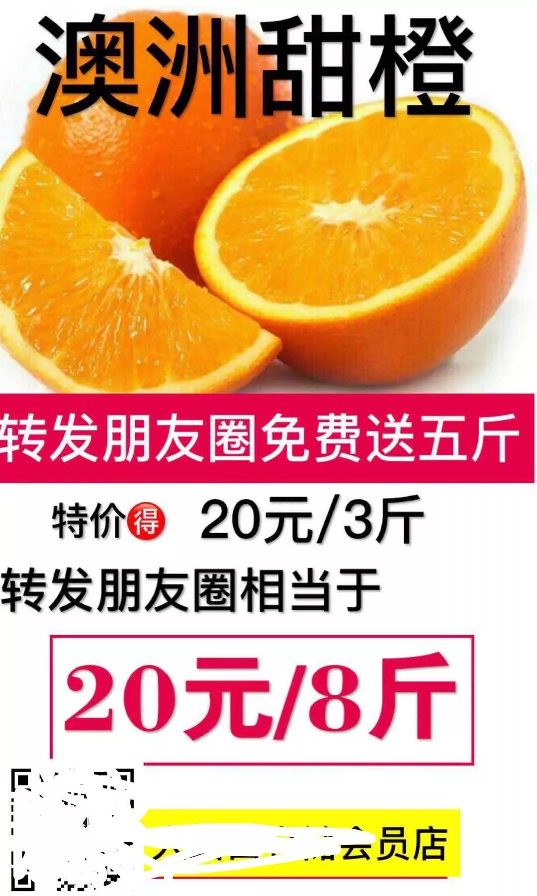 橙子用这个套路2个店1000件爆