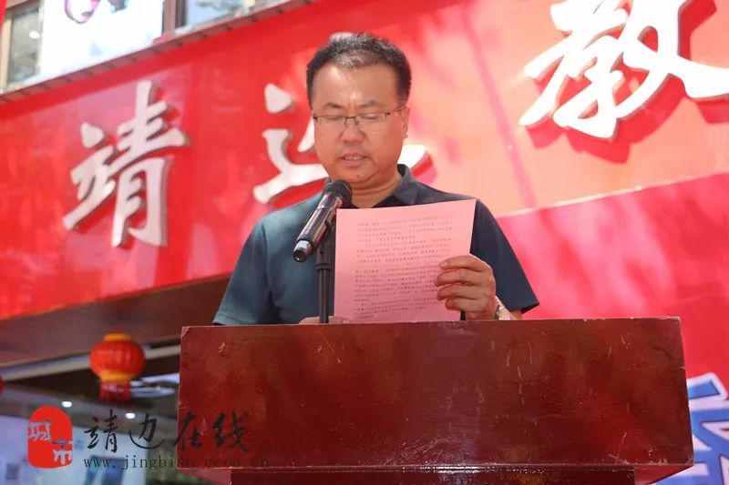 靖边县读书协会会长张彦斌主持活动