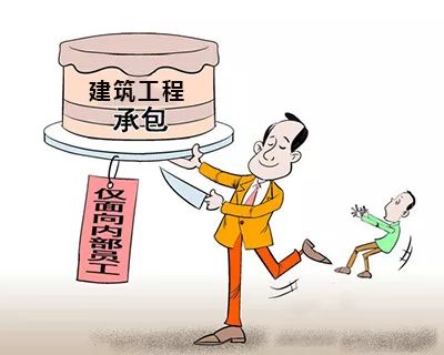 工程实务中所说的"内包"又叫"内部承包".