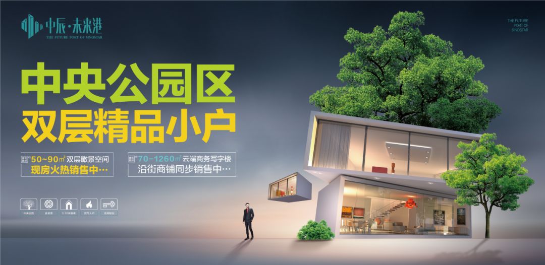 【中辰未来港】loft公寓里的10种有趣人设(part2)