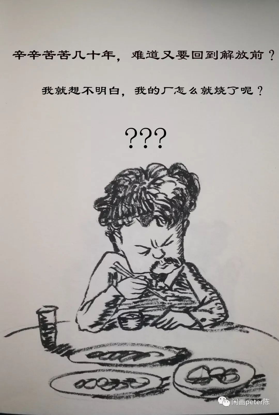 ▼法律责任真实不虚*漫画故事纯属虚构就不会人财两空了如果当初遵从