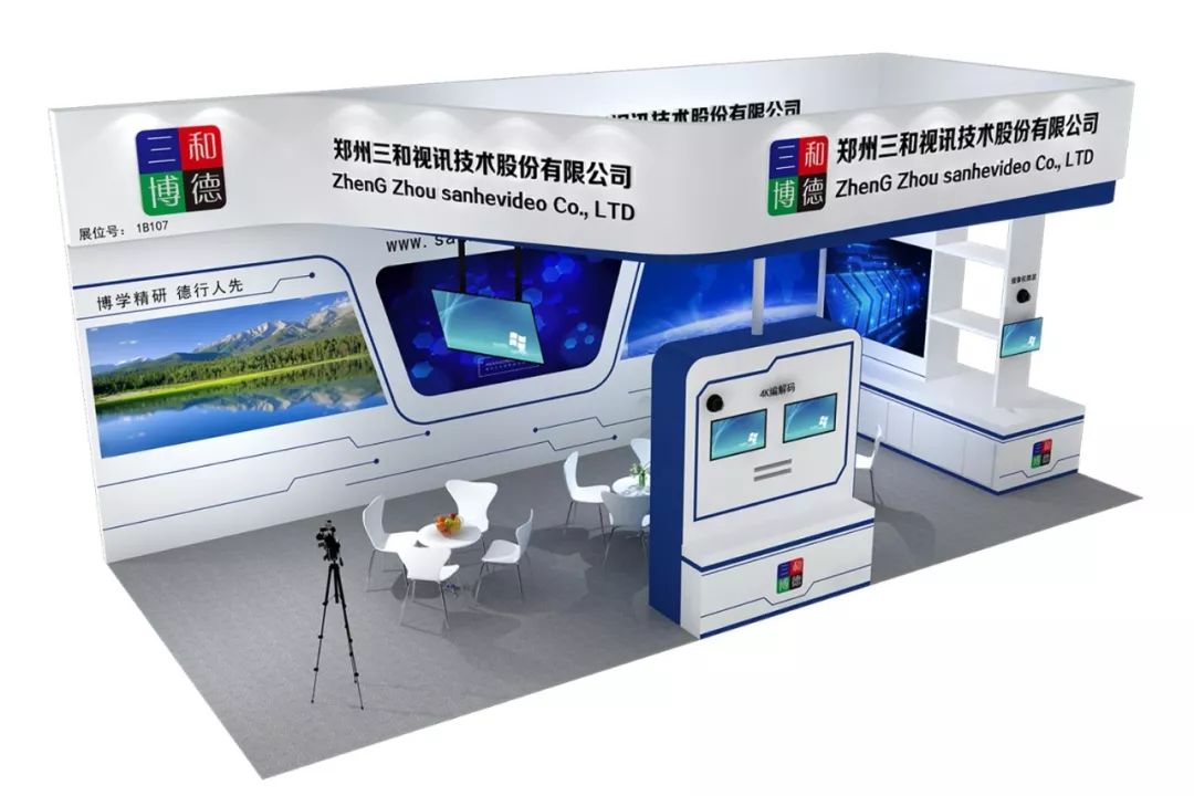 BIRTV2019开幕在即，三和视讯北京等你