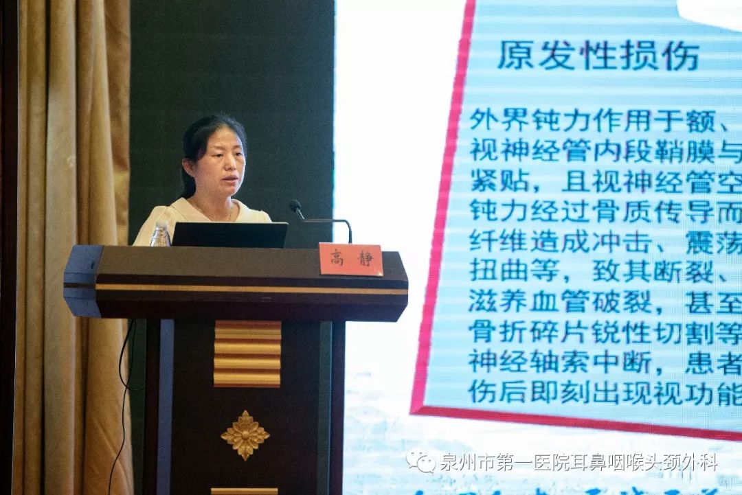 高静副教授讲解视神经损伤的诊断和治疗许元腾副教授介绍fusion影像磁