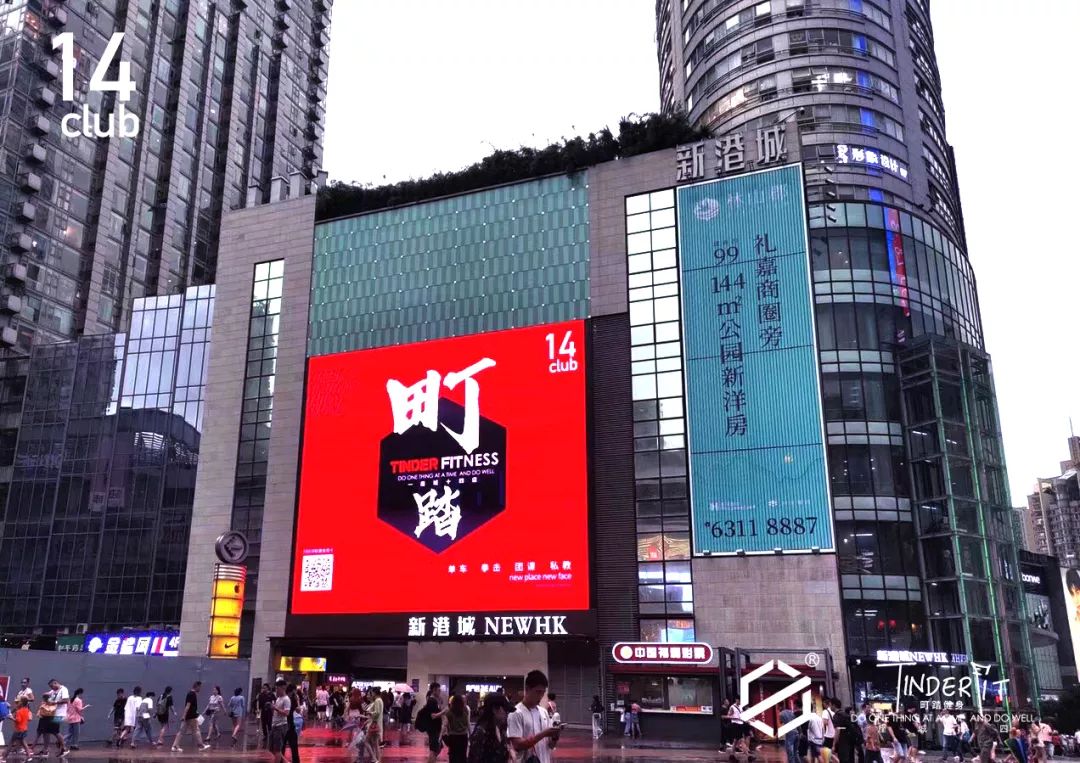 观音桥大融城大屏幕展示地点随着时代与社会的发展,町踏健身也在与时