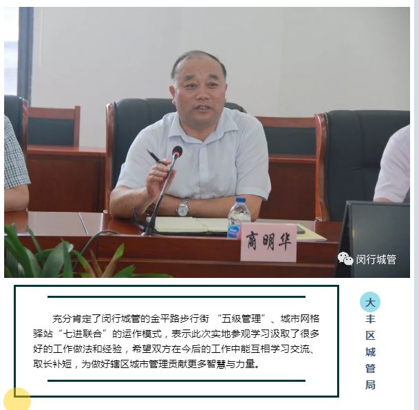 来源:闵行城管编辑:吴明全返回搜狐,查看更多