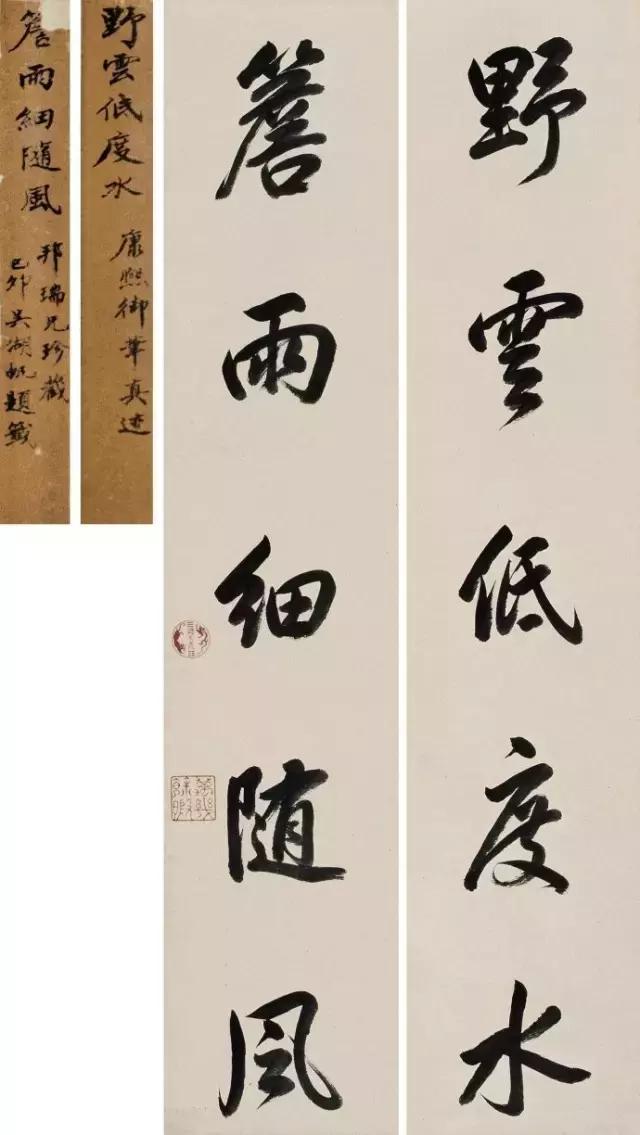 康熙皇帝这些书法很多人没见过