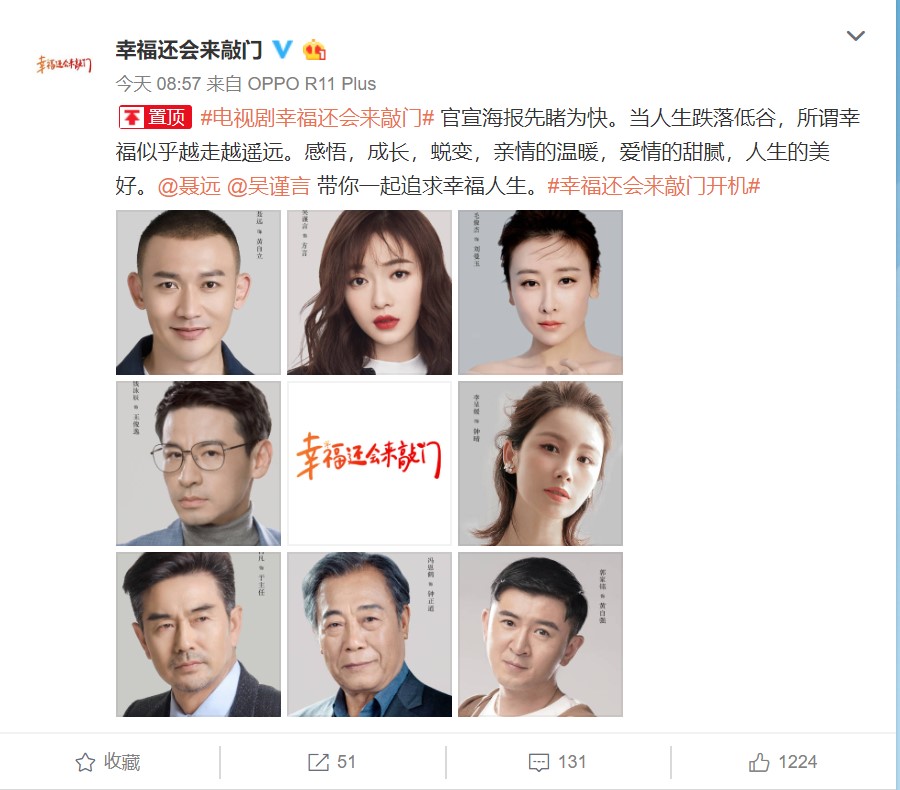 聂远吴谨言三度合作再演情侣,《幸福还会来敲门》今日官宣海报