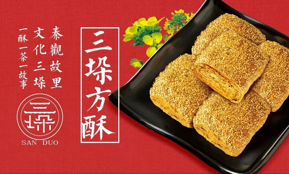 高邮新闻三垛在线三垛方酥老字号焕发新容颜