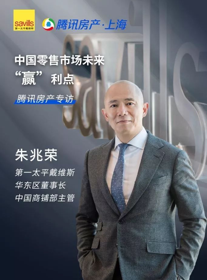 第一太平戴维斯朱兆荣用新经营才能赢利未来中国零售市场