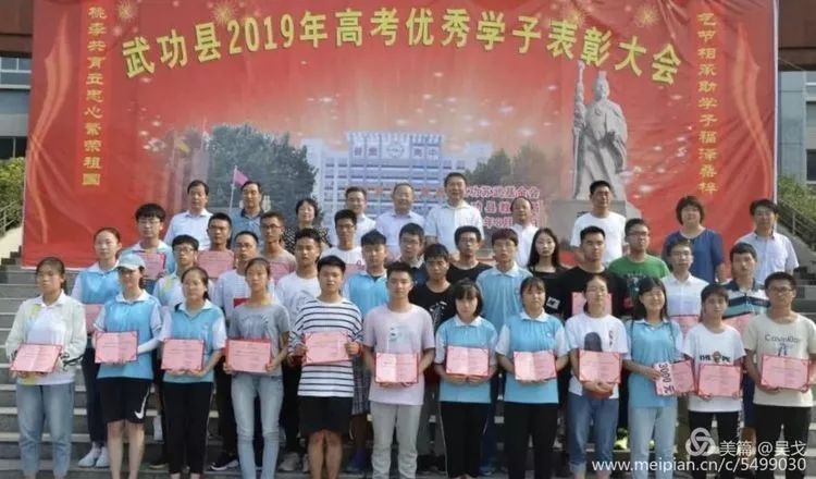 8月18日,武功县2019年高考优秀学子表彰大会在普集高中召开.