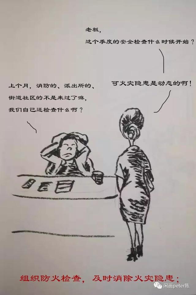 要你赔故事简笔画图片图片