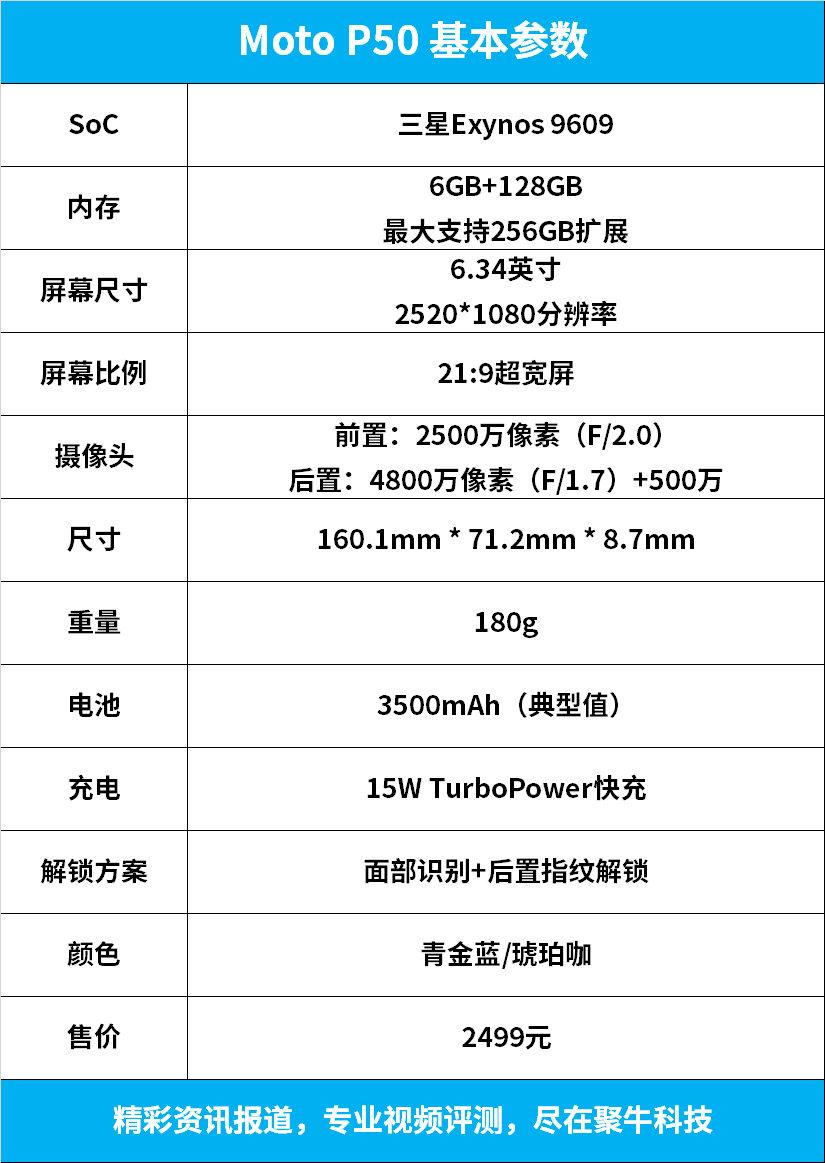 原创仅2499元曾经的机皇摩托罗拉p50评测特立独行的219影院级体验