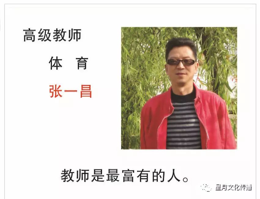 2019年四川省教书育人名师拟定人选名单公布合江1位教师榜上有名