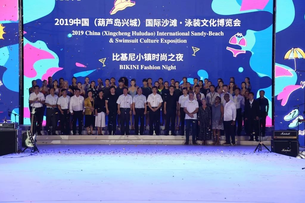 现场| 以泳装触达文化时尚,2019泳博会时尚之夜点亮葫芦岛兴城
