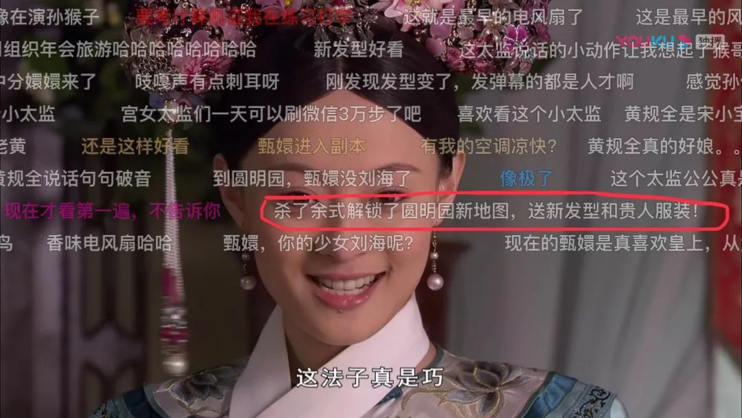 8年后重刷甄嬛传有一种经典叫作弹幕比剧情更精彩