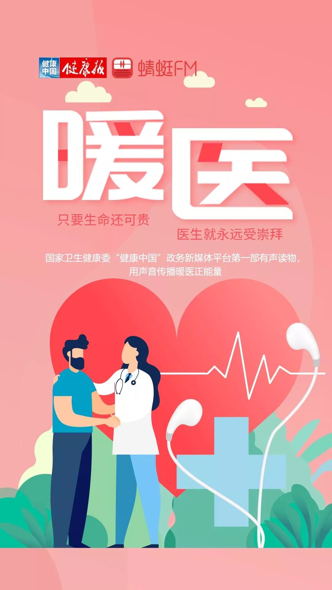 主要著作有《暖医《中国式医患关系《谁