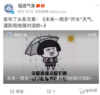 漳州天气搞笑图片图片