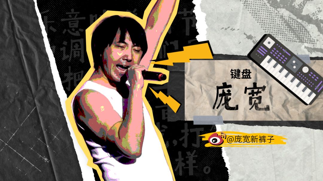追完乐队的夏天我们为新裤子乐队做了一个ppt模板