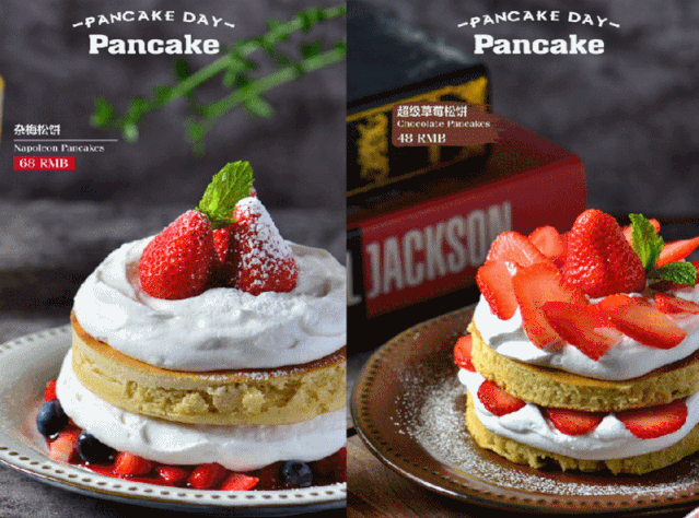 0688抢pancakeday松饼假日双人餐烤鸡胸凯撒色拉迷迭香鸡腿肉杂莓