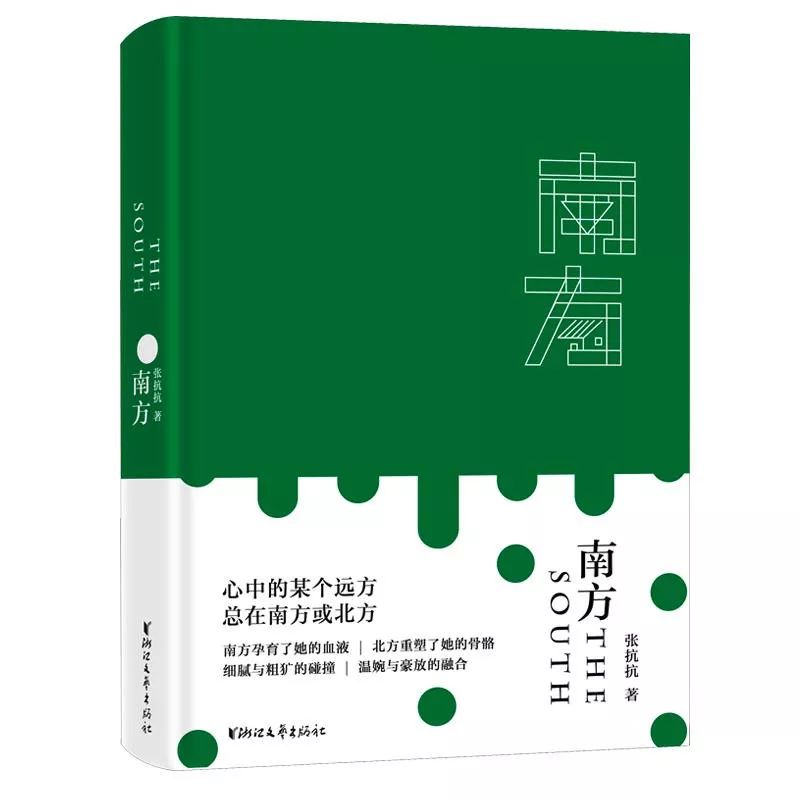 张抗抗:南方孕育了她的血液,北方重塑了她的骨骼