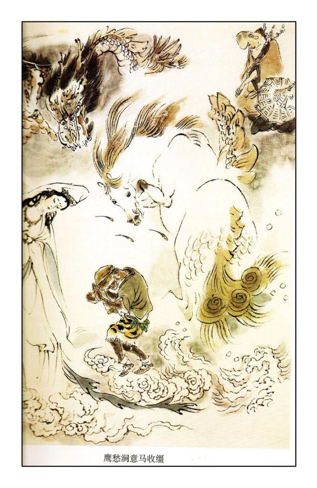 (戴敦邦绘)四大名著西游记画册欣赏