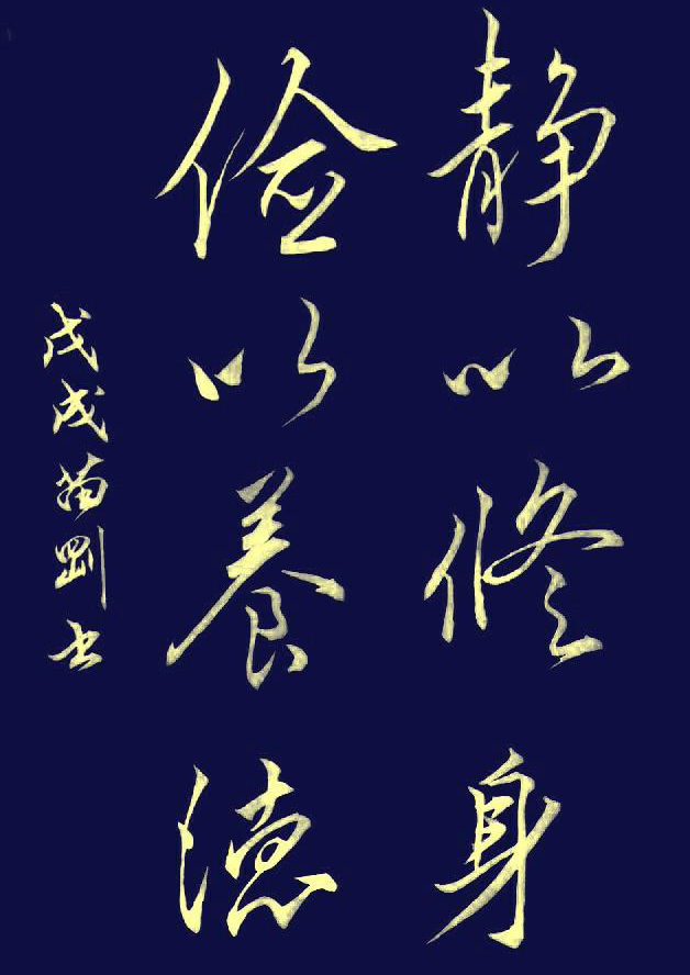 魅力中国艺术推选人物苗刚中国书画名家第613期