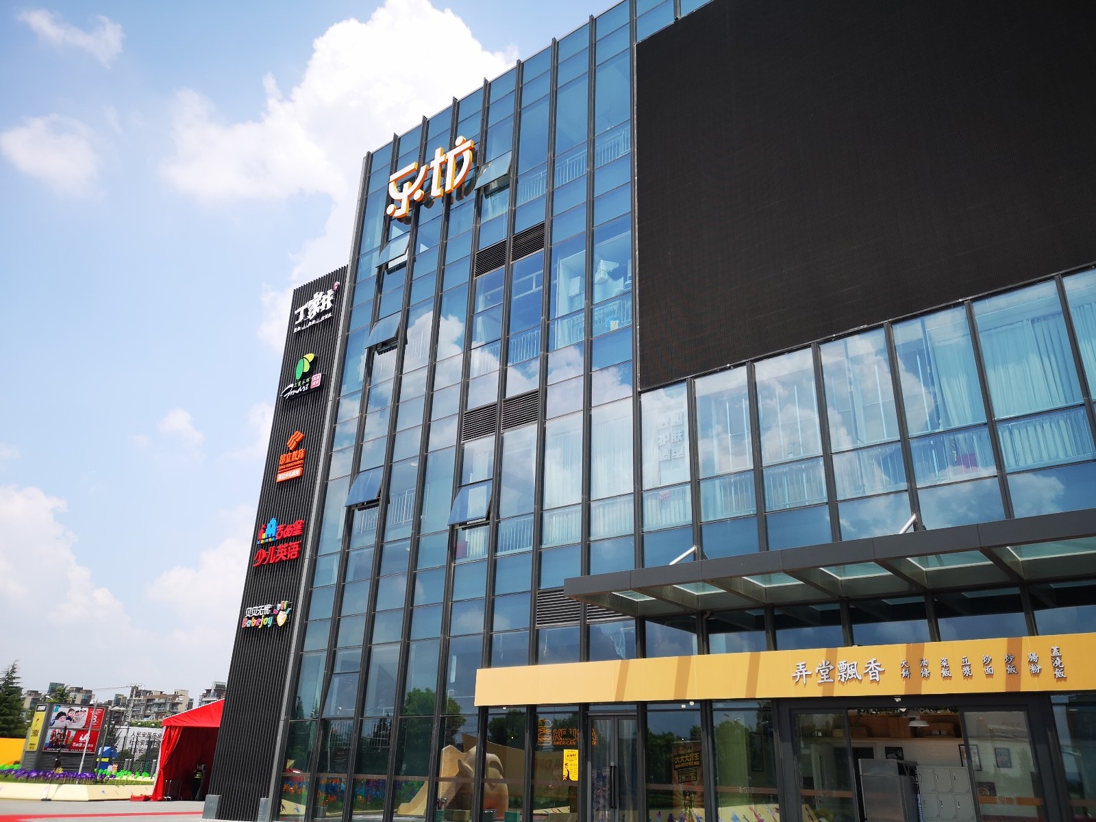 社区商业中心品牌"乐坊"在上海又开出了新店——乐坊芦恒生活广场