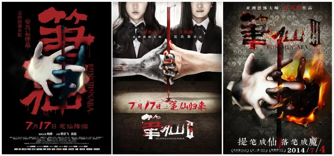 国产恐怖片,能不能要点脸!_海报