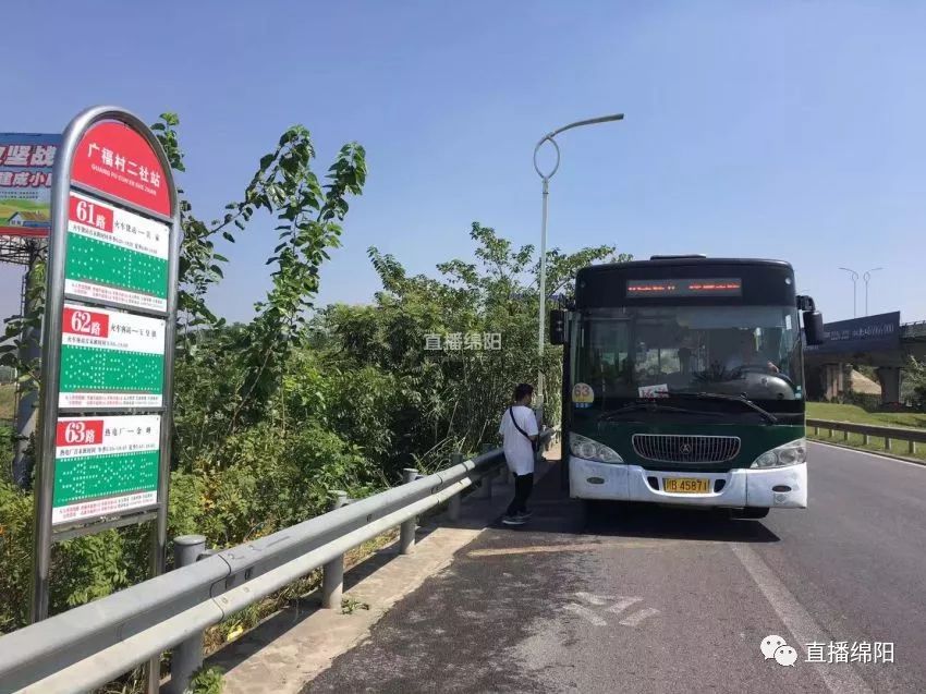 小直回复丨广福村二社公交站台能否调整绵阳公交集团已经在办