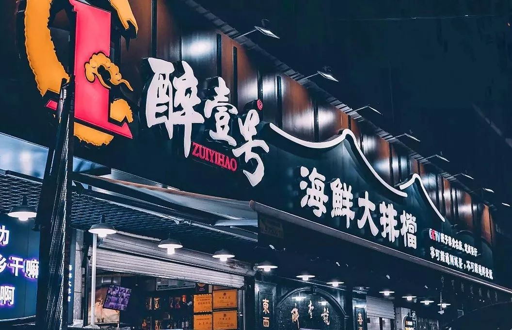 厦门大排档美食研究报告