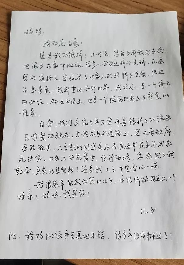 致敬醫師節一封家書紙短情長