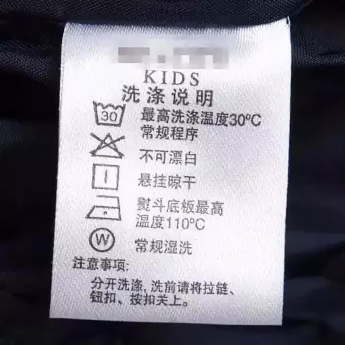 衣服的标签里竟藏着这些秘密，大多数人都不知道…_花色和