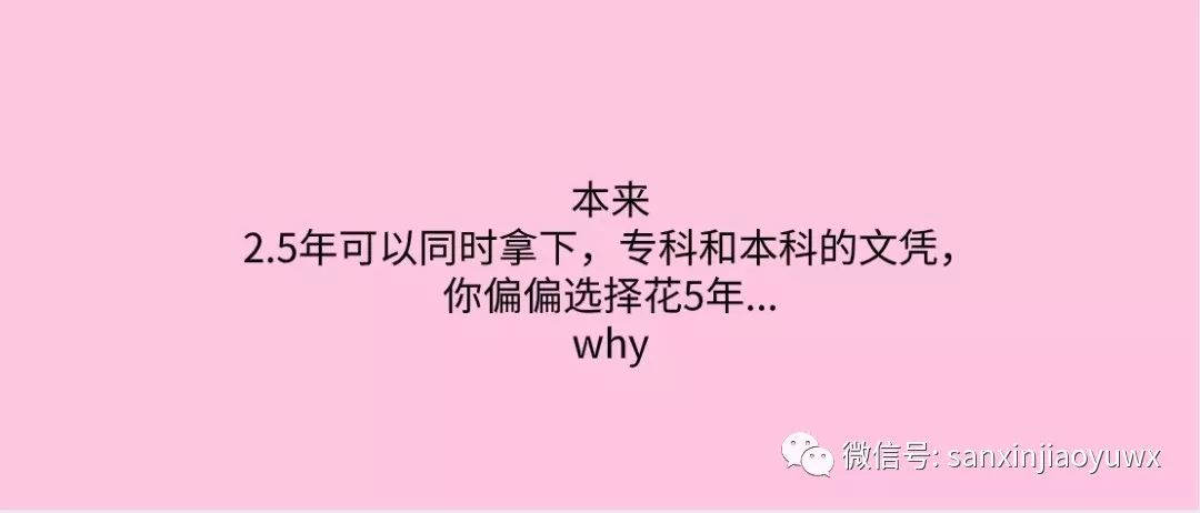 初中學歷都直接考本科了你還在自考大專的路上