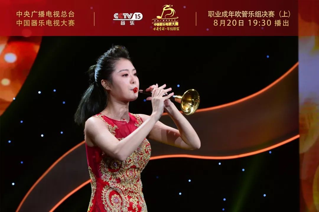 中国器乐电视大赛职业成年吹管乐组决赛第一场今晚播出