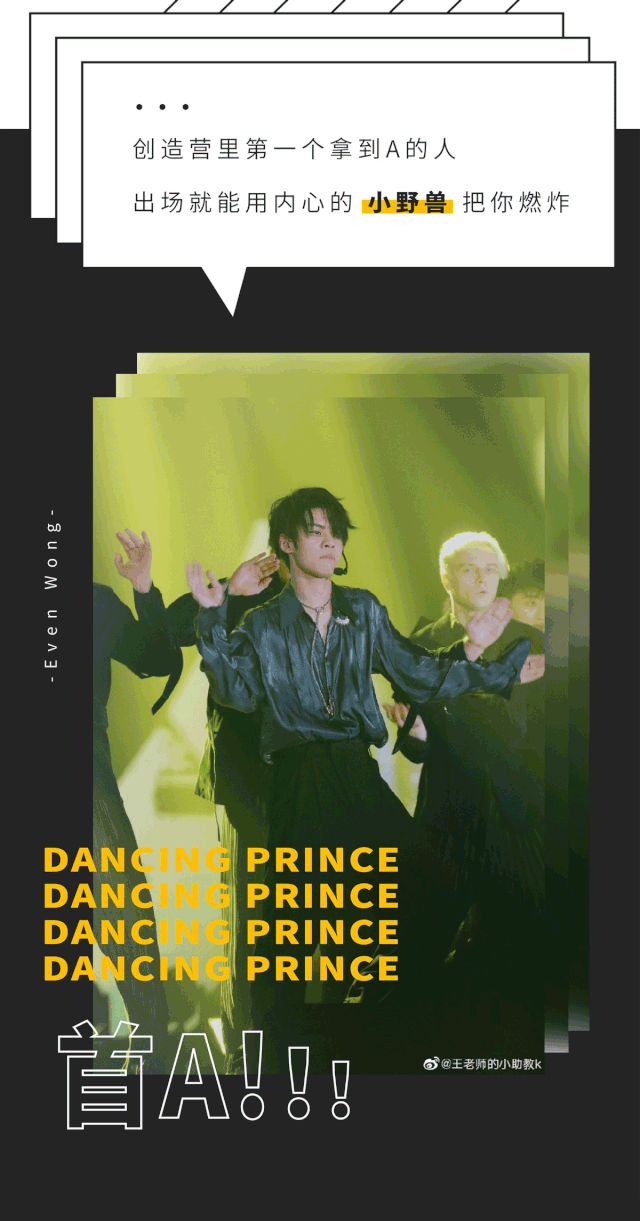 王晨艺inaojo丨这是他离不开的时尚单品