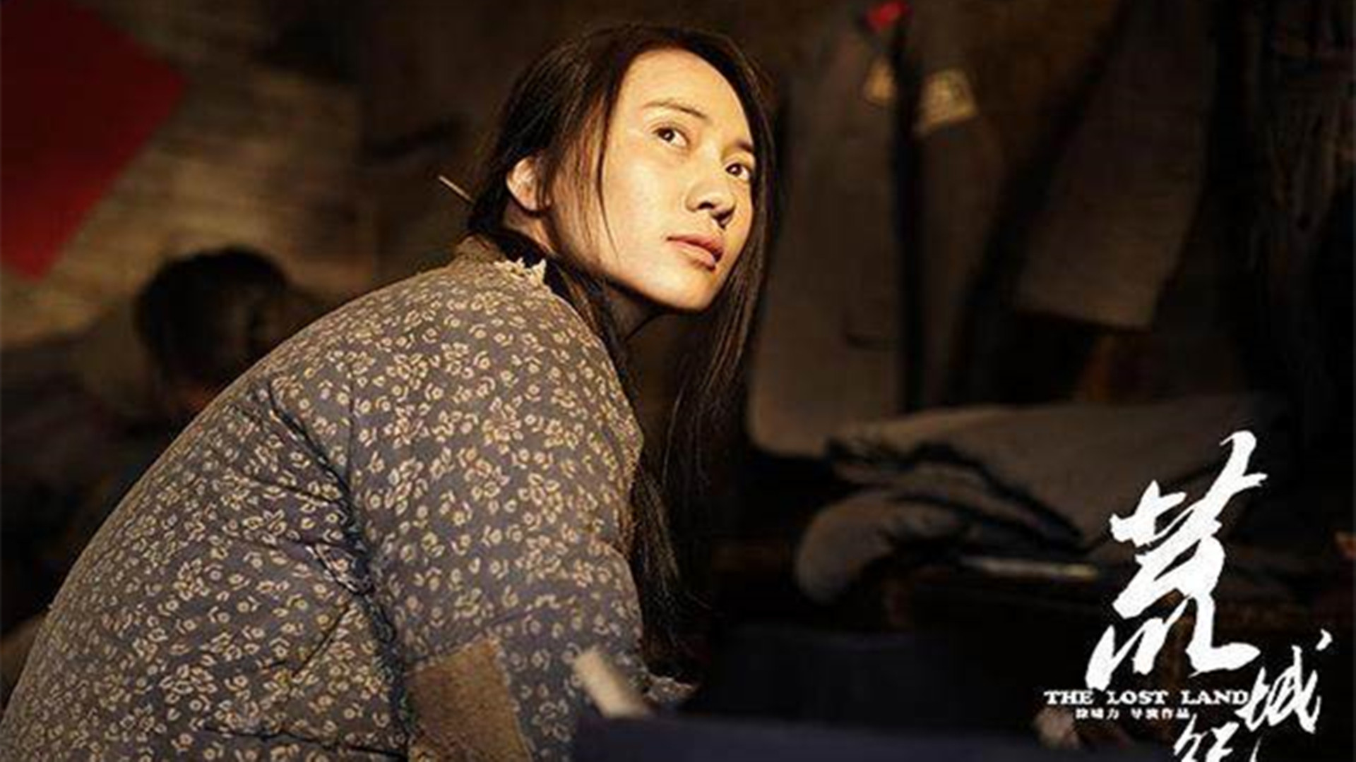 2018年,斯琴高娃和褚栓忠主演剧情电影《荒城纪》,这部影片讲述了在