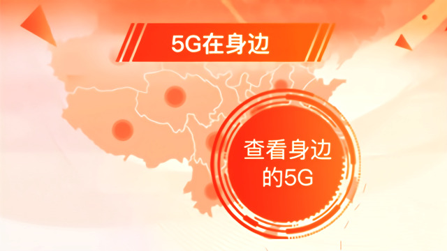 從中國聯通5g覆蓋地圖見證5g建設的中國速度