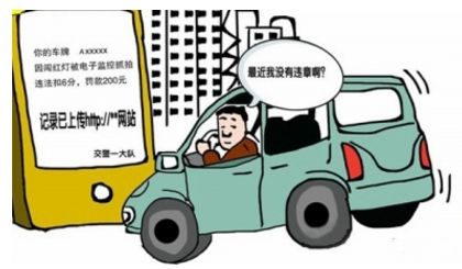 汽車違章通知多久收到