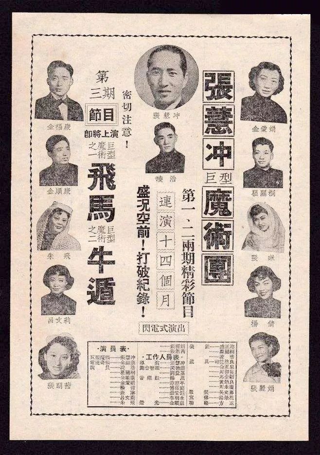 颇有影响的庆武汉长江大桥通车典礼慰问演出和北京十三陵水库慰问演出