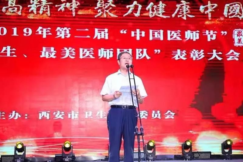 热烈祝贺我院产科主任尹喜平荣获西安市2019年最美医生荣誉称号