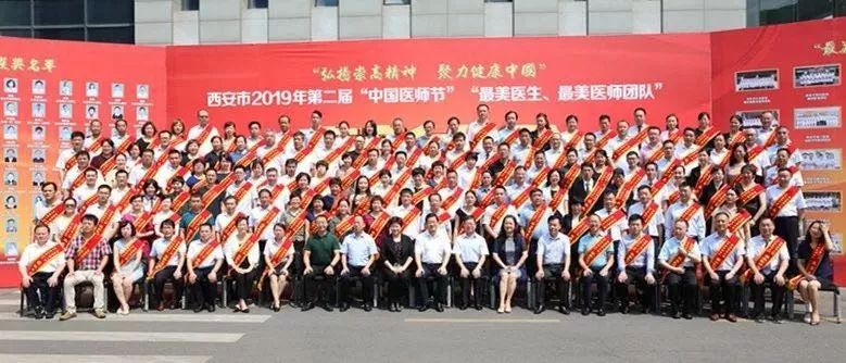 热烈祝贺我院产科主任尹喜平荣获西安市2019年最美医生荣誉称号