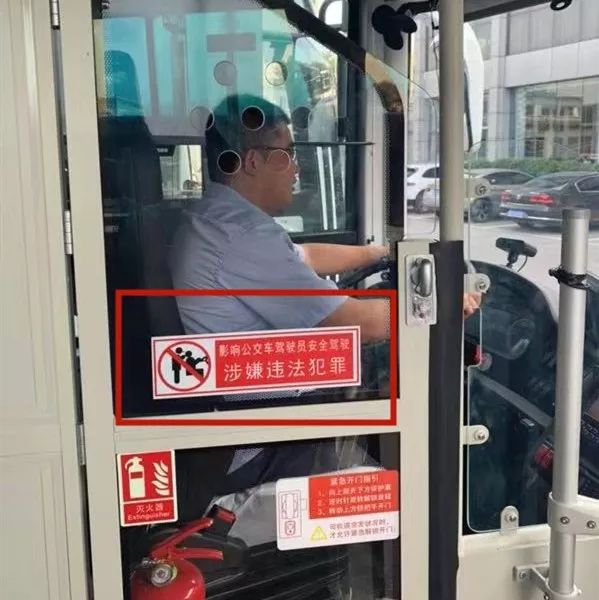 "加装了防护门,司机就不会被打扰分心了.