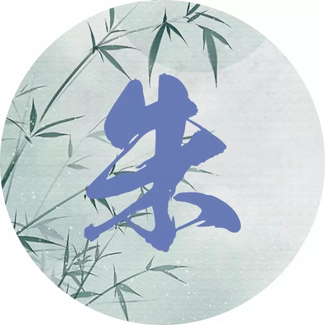 每个姓氏都有一首诗词,你属于哪首?