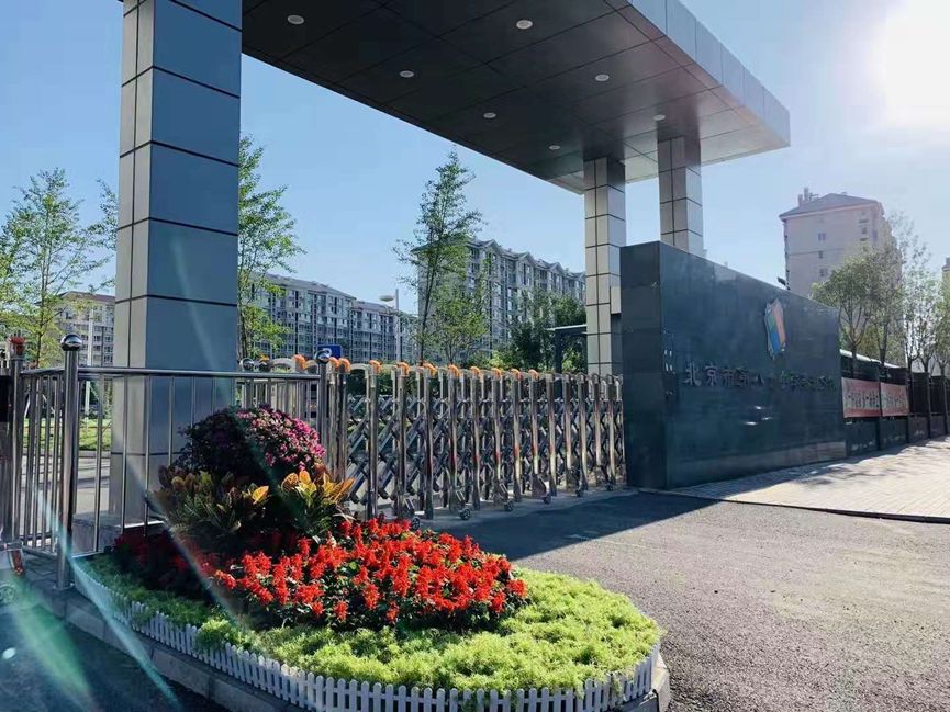 据了解,八十中学嘉源分校位于崔各庄乡京旺家园社区二区西侧,北皋路