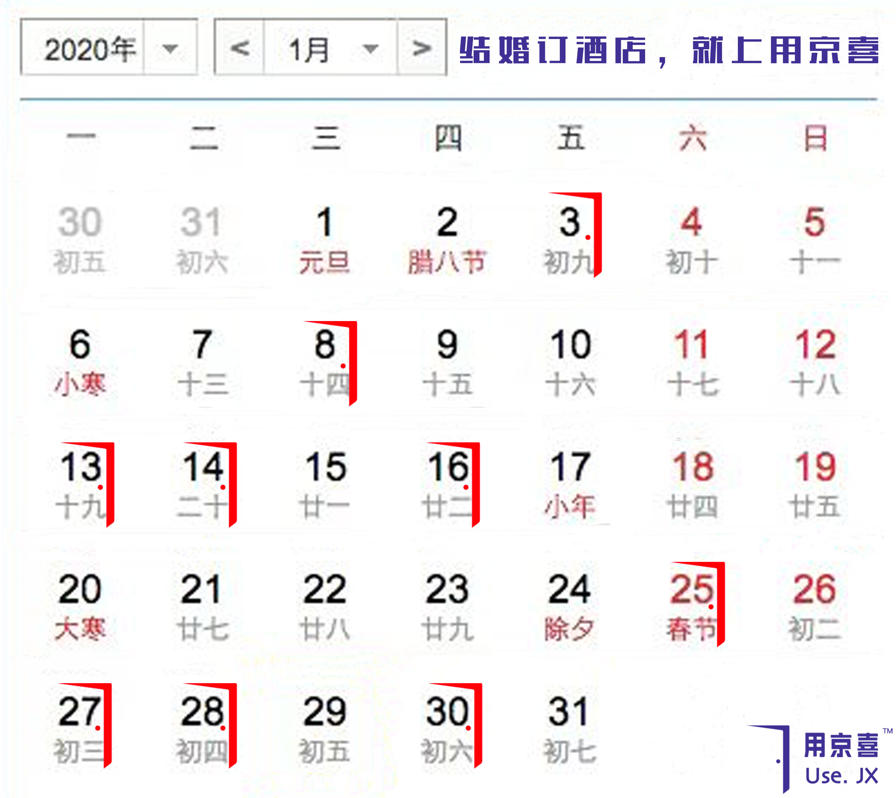 其中3天周末这几日,我们翻遍黄历,夜观天象,掐指一算,终于把2020年的